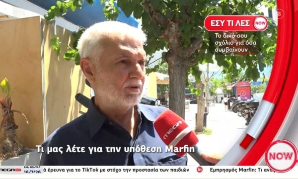 Marfin: Τι πιστεύουν οι πολίτες για την τραγωδία 16 χρόνια μετά