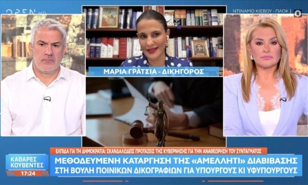 Μαρία Γρατσία: «Με την κατάργηση της αμελλητί πήγαμε πολλά βήματα πίσω»