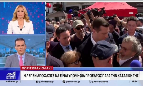 Μαρίν Λεπέν: Ανακοίνωσε πως θα είναι υποψήφια για την προεδρία στις εκλογές του 2027