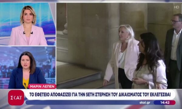 Μαρίν Λεπέν: Το εφετείο αποφασίζει για την 5ετη στέρηση του δικαιώματος του εκλέγεσθαι