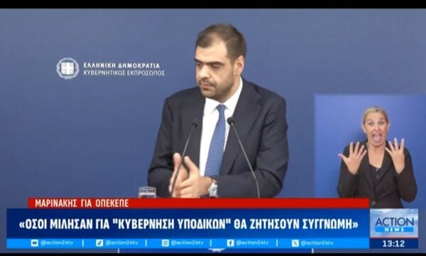 Μαρινάκης για ΟΠΕΚΕΠΕ: «Όσοι μίλησαν για ”κυβέρνηση υπόδικων” θα ζητήσουν συγγνώμη»