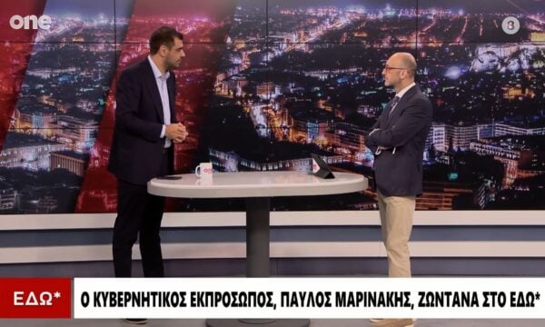 Μαρινάκης: «Οι εκλογές θα γίνουν το 2027 – ΠΑΣΟΚ και ΣΥΡΙΖΑ ακολουθούν την ίδια λογική»