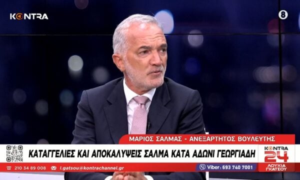 Μάριος Σαλμάς αποκλειστικά στο Kontra24 για τα SMS που έφερε στη Βουλή & «καίνε» τον Άδωνι Γεωργιάδη