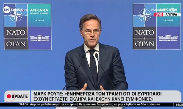 Μαρκ Ρούτε: «Το ΝΑΤΟ αμύνεται, δεν επιτίθεται, είμαστε αμυντική συμμαχία»