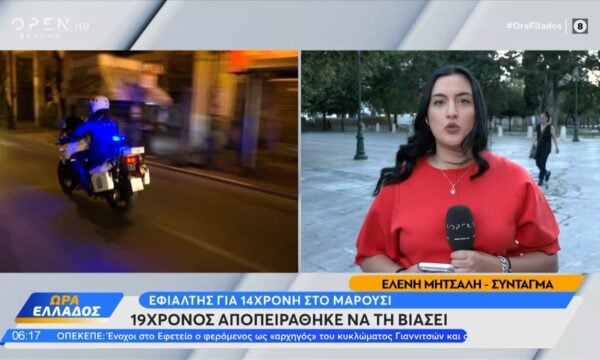 Μαρούσι:19χρονος αποπειράθηκε να βιάσει 14χρονη μέσα σε εμπορικό κέντρο