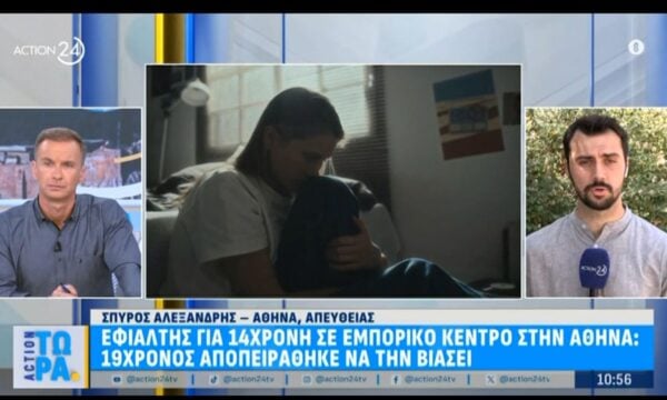 Μαρούσι: 19χρονος επιχείρησε να βιάσει 14χρονη σε εμπορικό κέντρο