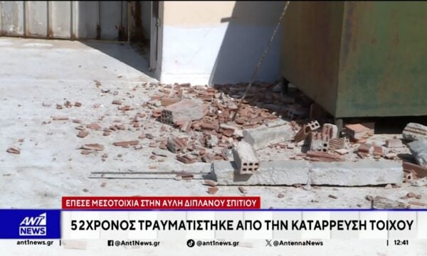 Μαρούσι: Άνδρας τραυματίστηκε από κατάρρευση μεσοτοιχίας διπλανής πολυκατοικίας