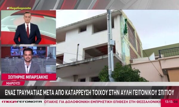 Μαρούσι: Ένας τραυματίας μετά από κατάρρευση τοίχου στην αυλή γειτονικού σπιτιού – MEGA Ντοκουμέντο