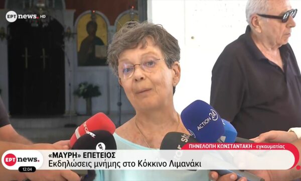 Μάτι – «Μαύρη επέτειος»: Πώς περιγράφουν οι εγκαυματίες τον πύρινο εφιάλτη