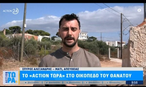 Μάτι: Μνήμες που… καίνε οκτώ χρόνια μετά – Το «Action Τώρα» στο οικόπεδο του θανάτου