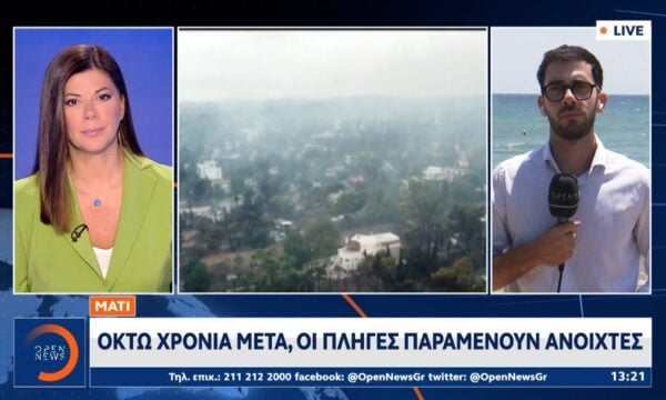 Μάτι: Μνημόσυνο για τα θύματα της τραγωδίας