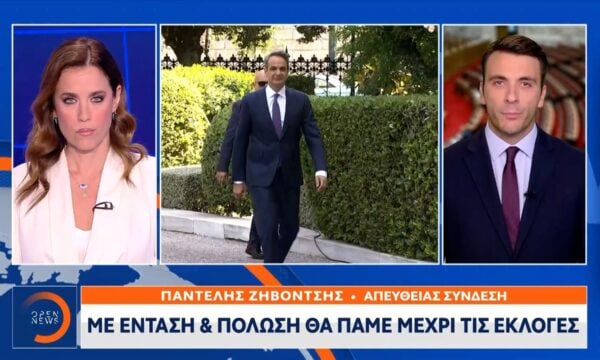 Με ένταση και πόλωση θα πάμε μέχρι τις εκλογές