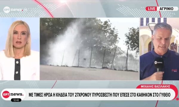 Με τιμές ήρωα η κηδεία του 27χρονου πυροσβέστη που έπεσε στο καθήκον στο Γύθειο