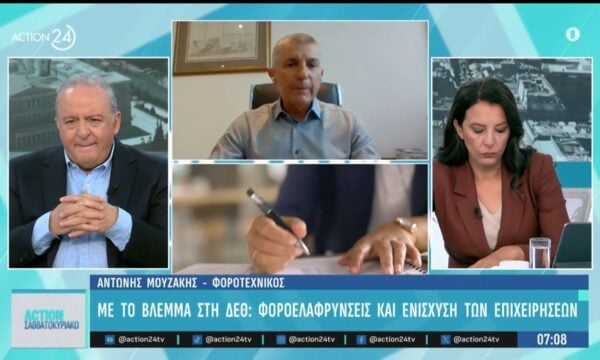 Με το βλέμμα στη ΔΕΘ: Φοροελαφρύνσεις και ενίσχυση επιχειρήσεων – Παράταση φορολογικών δηλώσεων