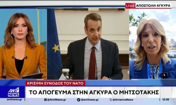 Με το “βλέμμα” στη συνάντηση Τραμπ – Ερντογάν
