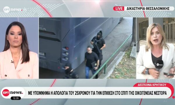 Με υπόμνημα η απολογία του 25χρονου για την επίθεση στο σπίτι της οικογένειας Νέστορα