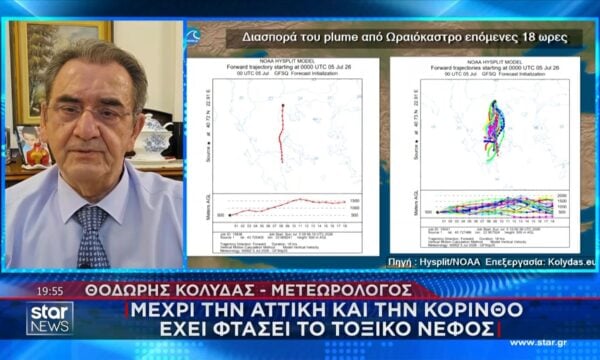Μέχρι την Αττική και την Κόρινθο έχει φτάσει το τοξικό νέφος