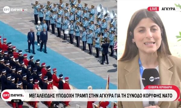 Μεγαλειώδης υποδοχή Τραμπ στην Άγκυρα για τη Σύνοδο Κορυφής του ΝΑΤΟ