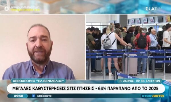 Μεγάλες καθυστερήσεις στις πτήσεις – 63% παραπάνω από το 2025