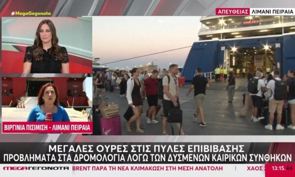 Μεγάλες ουρές στις πύλες επιβίβασης – Προβλήματα στα δρομολόγια λόγω των δυσμενών καιρικών συνθηκών