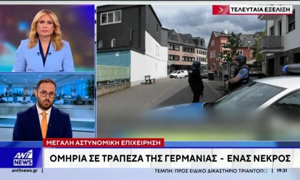 Μεγάλη αστυνομική επιχείρηση για ομηρία σε τράπεζα της Γερμανίας