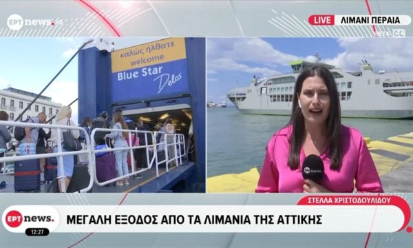 Μεγάλη έξοδος από τα λιμάνια της Αττικής