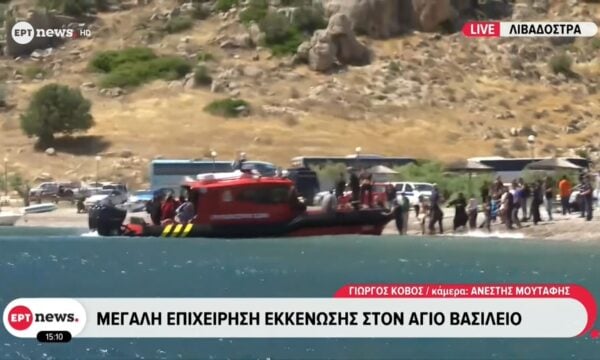 Μεγάλη επιχείρηση εκκένωσης στον Άγιο Βασίλειο