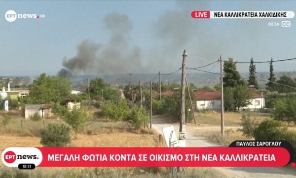Μεγάλη φωτιά κοντά σε οικισμό στη Νέα Καλλικράτεια