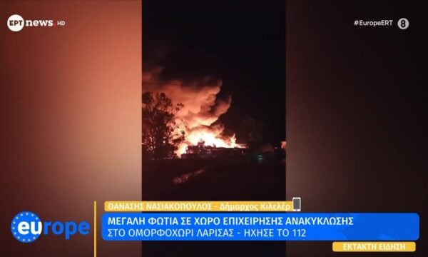 Μεγάλη φωτιά σε χώρο επιχείρησης ανακύκλωσης στο Ομορφοχώρι Λάρισας – Θανάσης Νασιακόπουλος, Δήμαρχος Κιλελέρ