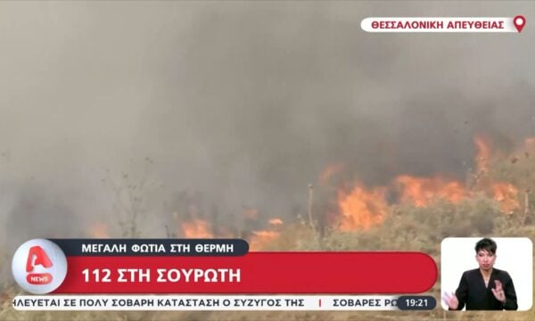 Μεγάλη φωτιά στη Θέρμη Θεσσαλονίκης – Ήχησε το 112
