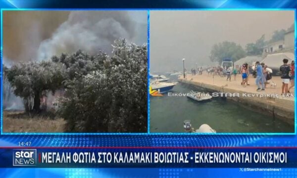 Μεγάλη φωτιά στο Καλαμάκι Βοιωτίας – Εκκενώνονται οικισμοί
