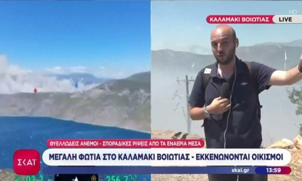 Μεγάλη φωτιά στο Καλαμάκι Βοιωτίας & στην Χινίτσα Αργολίδας – Εκκενώνονται οικισμοί