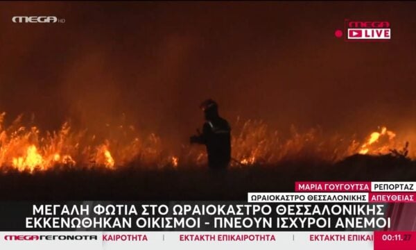 Μεγάλη φωτιά στο Ωραιόκαστρο Θεσσαλονίκης: Εκκενώθηκαν οικισμοί – Πνέουν ισχυροί άνεμοι