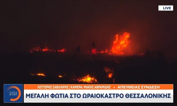 Μεγάλη φωτιά στο Ωραιόκαστρο Θεσσαλονίκης