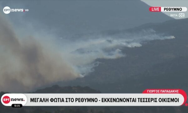 Μεγάλη φωτιά στο Ρέθυμνο – Εκκενώνονται τέσσερις οικισμοί