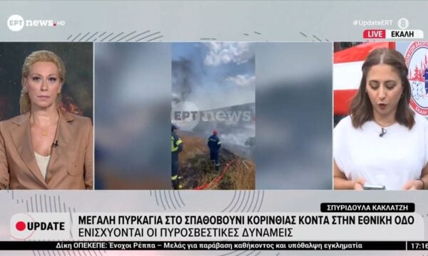 Μεγάλη φωτιά στο Σπαθοβούνι Κορινθίας κοντά στην Εθνική Οδό – Ενισχύονται οι πυροσβεστικές δυνάμεις