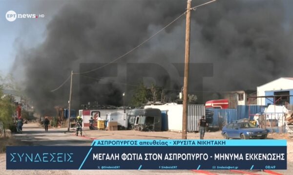 Μεγάλη φωτιά στον Ασπρόπυργο: Υπάρχει μεγάλη δεξαμενή με προπάνιο στο εσωτερικό