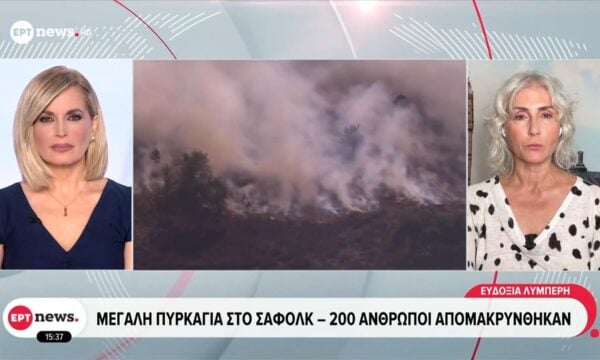 Μεγάλη πυρκαγιά στο Σάφολκ – 200 άνθρωποι απομακρύνθηκαν