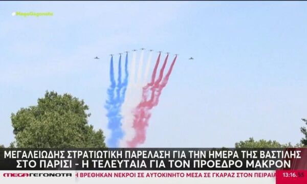 Μεγαλιώδης στρατιωτική παρέλαση για την ημέρα της Βαστίλης στο Παρίσι