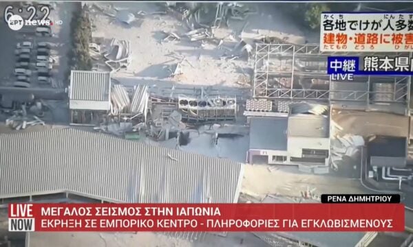 Μεγάλος σεισμός στην Ιαπωνία: Έκρηξη σε εμπορικό κέντρο – Πληροφορίες για εγκλωβισμένους
