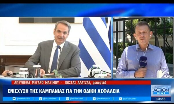 Μέγαρο Μαξίμου: Ενίσχυση της καμπάνιας για την οδική ασφάλεια