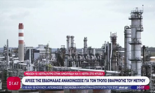 Μείωση 10 λεπτά/λίτρο στην αμόλυβδη και 5 λεπτά στο ντίζελ: Αρχές της εβδομάδας ανακοινώσεις