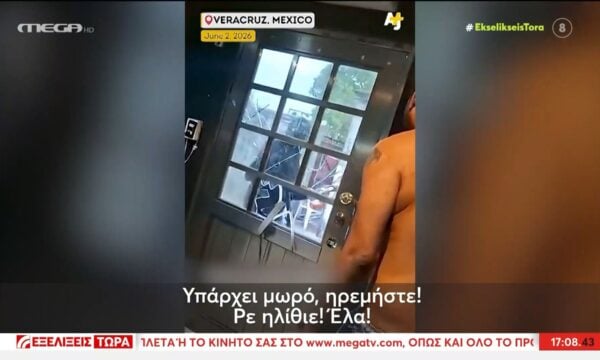 Μεξικό: Βίντεο ντοκουμέντο από την στιγμή που δράστες εισβάλλουν σε σπίτι δημοσιογράφου και την απαγάγουν