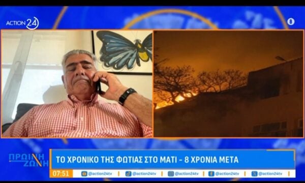 Μέλος Συντ. Συγγ. Θυμ. Μάτι: «Ευτυχώς η φωτιά πήγε στη θάλασσα γιατί ακόμα θα καιγόμασταν»