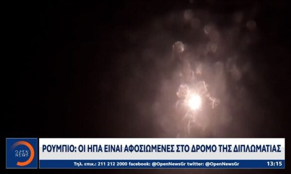 Μέση Ανατολή: Κλιμάκωση με νέα αμερικανικά πλήγματα και απάντηση του Ιράν