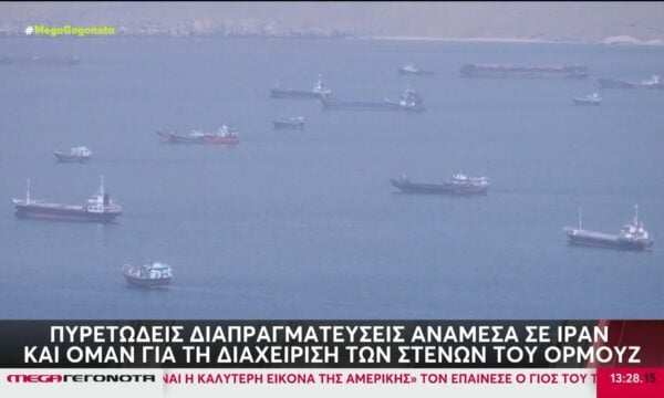 Μέση Ανατολή: Πυρετώδεις διαπραγματεύσεις ανάμεσα σε Ιράν και Ομάν για τα Στενά του Ορμούζ