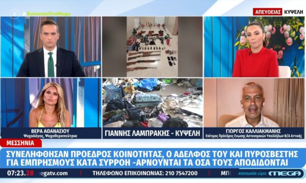 Μεσσηνία: Χειροπέδες σε τρία άτομα για εμπρησμούς – Η δράση και οι εκβιασμοί