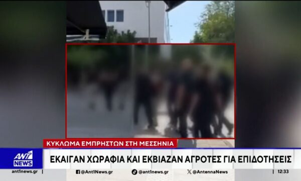 Μεσσηνία: Στα Δικαστήρια Καλαμάτας οδηγήθηκαν νωρίς το πρωί οι τρεις εμπρηστές που φέρονται να έβαζαν επί δυο χρόνια φωτιές
