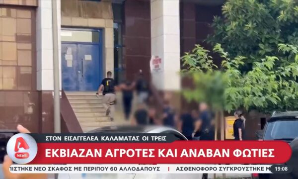 Μεσσηνία: Στον εισαγγελέα Καλαμάτας οι τρεις συλληφθέντες που εκβίαζαν αγρότες και άναβαν φωτιές