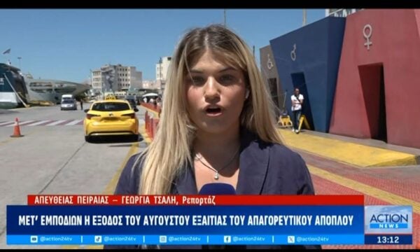 Μετ’ εμποδίων η έξοδος του Αυγούστου εξαιτίας του απαγορευτικού απόπλου